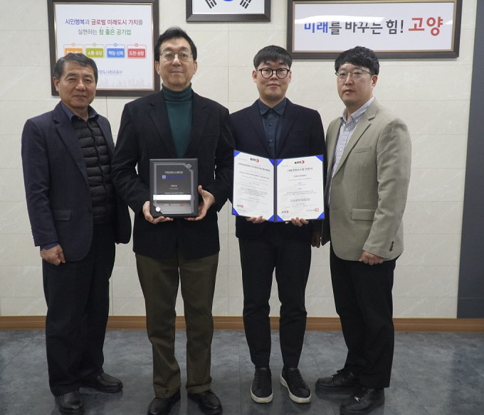 (왼쪽부터) 고양도시관리공사 경영지원처 최영윤 처장, 강승필 사장, 총무지원팀 유병후 주임, 방종우 팀장. /사진제공=고양도시관리공사