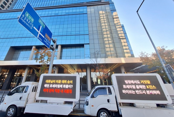 그룹 뉴진스 멤버 전원이 전속계약 법정 공방을 벌인 소속사 어도어 복귀를 결정한 가운데 그룹 르세라핌 팬덤이 사옥 분리를 요구하고 나섰다. 사진은 르세라핌 팬덤 X(엑스·옛 트위터)에 올라온 하이브 사옥 앞 트럭 시위 모습. /사진=X(엑스·옛 트위터) 캡처