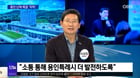 이상일 시장은 13일 OBS &#039;뉴스오늘&#039;에 출연해 용인의 소식을 전했다. /사진제공=용인특례시  