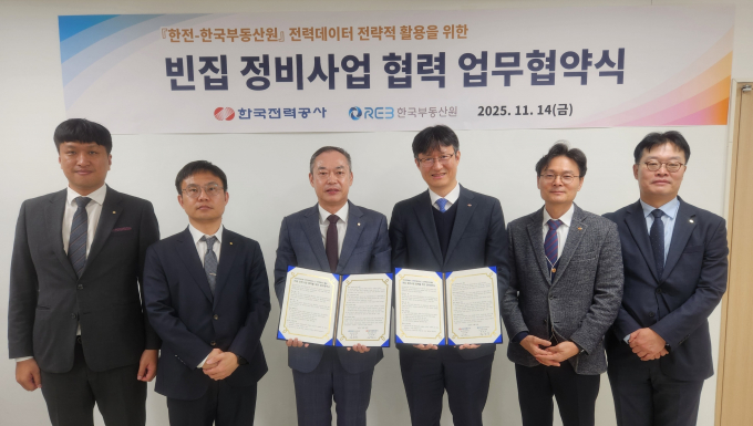  김대한 한국전력공사 배전운영처장(왼쪽 네번째)이 한국부동산원과 전력데이터 전략적 활용을 통한 빈집 정비사업 협약을 체결한 후  관계자들과 기념사진을 찍고 있다./사진제공=한전 