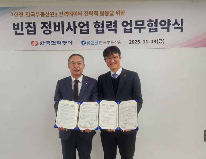 한국전력공사가 한국부동산원과 손잡고 전력데이터를 활용한 빈집 정비사업의 정확성과 효율성 제고에 나선다. 사진은 한전과 한국부동산원의 빈집 정비사업 협력 업무협약식이 진행되는 모습. /사진=한국전력공사 제공