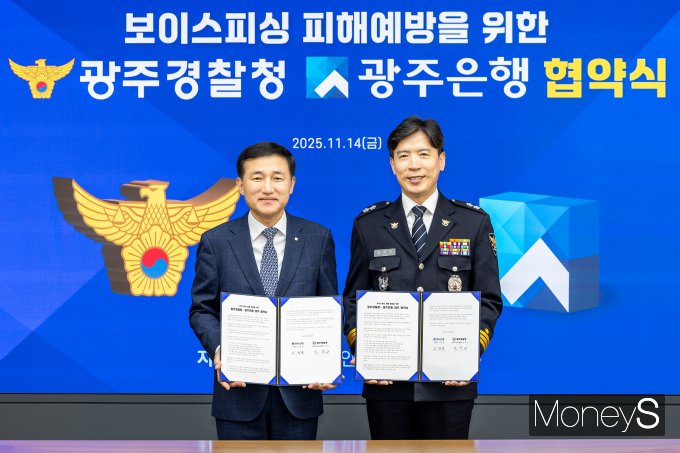 고병일 광주은행장(왼쪽)과 김영근 광주경찰청장이 보이스피싱 피해 예방을 위한 업무협약을 체결하고 있다/사진=광주은행 제공.