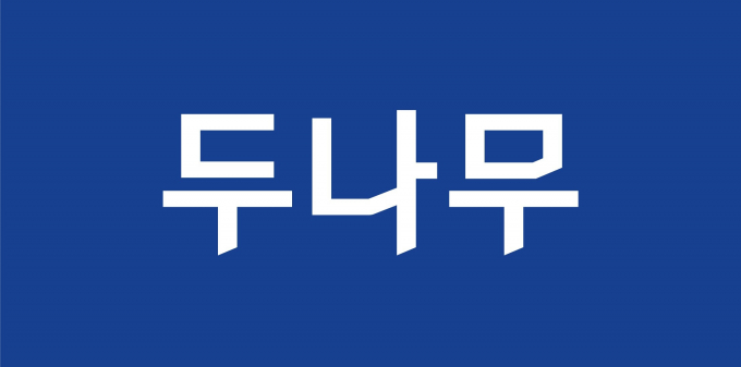 디지털 자산 거래소 업비트를 운영하는 두나무가 3분기 연결 기준 매출로 3859억원을 영업이익은 2353억원을 공시했다. /사진제공=두나무