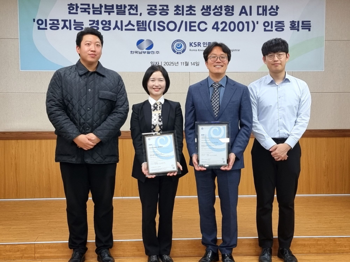 남부발전 관계자들이 인증서를 받고 기념촬영을 하고 있다./사진=남부발전