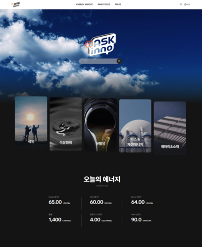 SK이노베이션 새 뉴스룸 'ASK inno' 메인화면. /사진=SK이노베이션