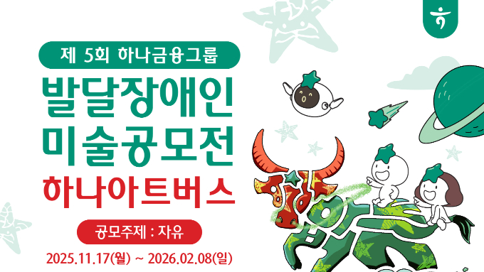 사진=하나금융