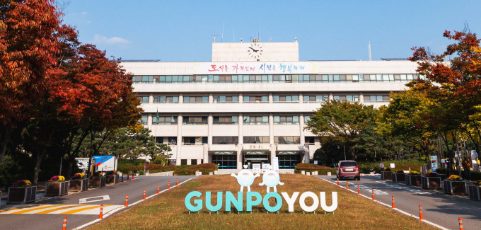 군포시청 전경.