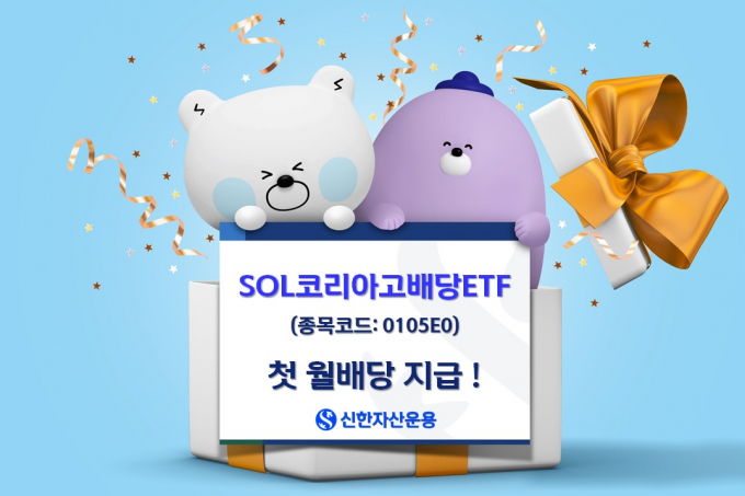사진=신한자산운용