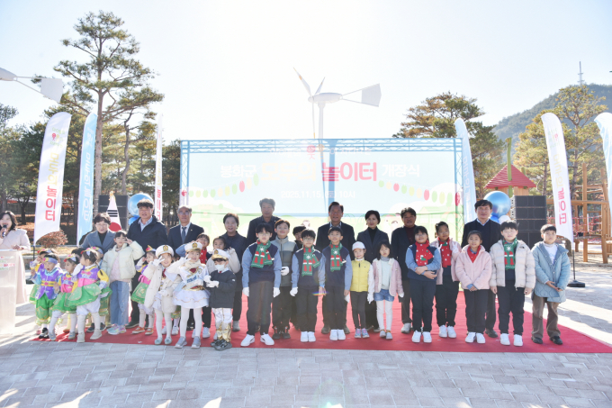 지난 15일 봉화읍 내성리 일원에서 '모두의 놀이터' 개장식이 열렸다./사진제공=경북 봉화군