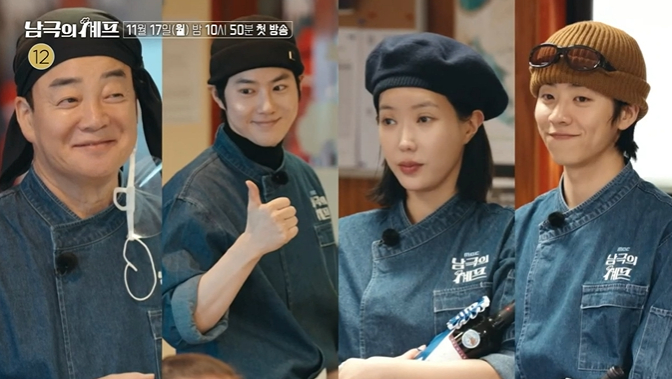 '남극의 셰프'는 논란으로 방송을 중단했던 백종원의 첫 복귀작으로 주목받고 있다. 사진은 셰프 백종원, 엑소 수호, 배우 임수향과 채종협(왼쪽부터). /사진=MBC 예고편 캡처