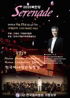  &#039;2025 북한강 세레나데&#039;연주회 포스터. /사진제공=가평군