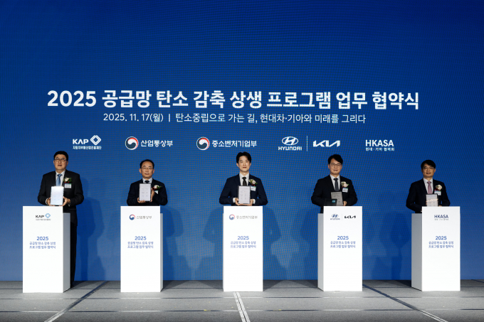 현대자동차·기아가 자동차산업 공급망 탄소중립 전환 위한 민관 상생협력 협약을 체결했다. (왼쪽부터) 안정구 자동차부품산업진흥재단 이사장, 박동일 산업통상부 실장, 노용석 중소벤처기업부 차관, 정준철 현대차 기아 부사장, 문성준 현대차 기아 협력회 회장./사진=현대기아차