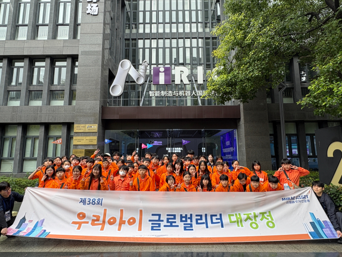 미래에셋자산운용이 중국 상하이에서 제38회 미래에셋 우리아이 글로벌리더 대장정을 진행했다고 17일 밝혔다. /사진제공=미래에셋자산운용