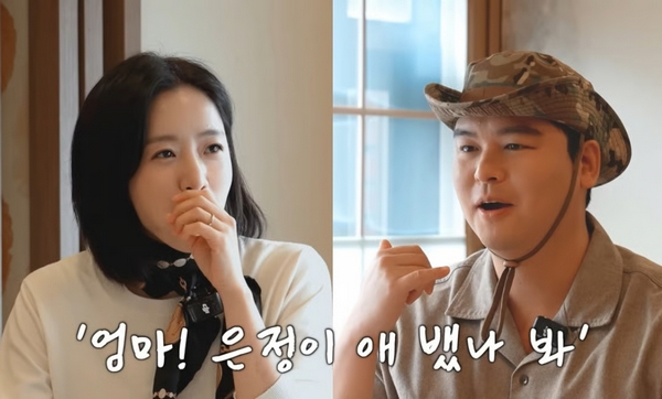 배우 이장우가 그룹 티아라 출신 배우 함은정을 만났다. 사진은 결혼을 앞둔 배우 이장우와 함은정이 대화를 나누는 모습. /사진=유튜브 채널 '함은정' 캡처