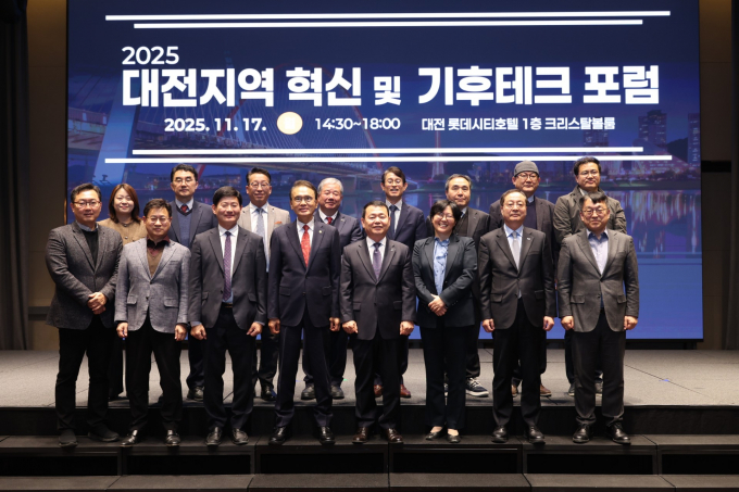 17일 한국수자원공사가 대전광역시 유성구 롯데시티호텔에서 ‘2025 대전지역 혁신 및 기후테크 포럼’을 개최했다. /사진=한국수자원공사