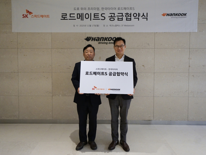 (왼쪽부터) 이용관 한국타이어 한국사업본부장 전무, 안무인 SK스피드메이트 대표이사가 MOU 체결 기념 촬영을 진행하는 모습. /사진=한국타이어