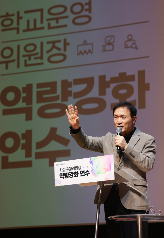 17일 남부청사에서 열린 '2025 학교운영위원장 역량 강화 연수' 소통간담회에서 임태희 경기도교육감이 발언하고 있다. /사진제공=경기도교육청 