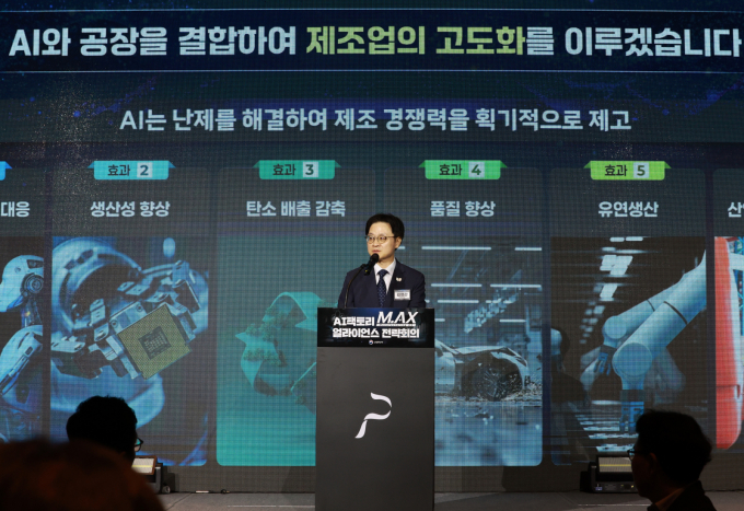 지난달 1일 서울 중구 더 플라자호텔에서 열린 'AI팩토리 얼라이언스 전략 회의'에 참석한 김정관 산업통상부 장관 /사진=뉴시스