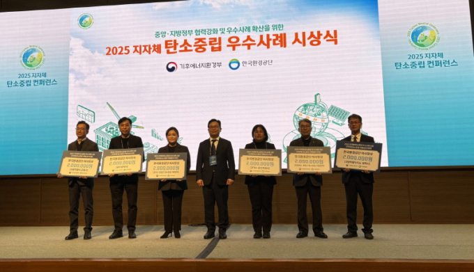광주시가 17일 전남 여수 소노캄호텔에서 열린 2025 지자체 탄소중립 컨퍼런스에서 우수기관으로 선정돼 한국환경공단 이사장상을 받고 기념촬영 하고 있다./사진=광주시 