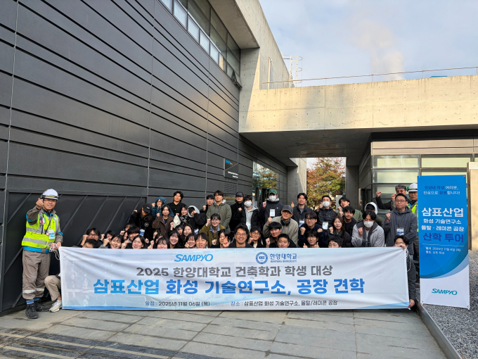 건설기초소재 전문기업 삼표그룹이 건설산업의 미래를 이끌어갈 대학생들과 함께 뜻깊은 산학투어를 진행했다. 사진은 한양대학교 건축학과 학생과 교수진을 대상으로 실습 중심 산학투어를 실시한 모습. /사진=삼표그룹 제공