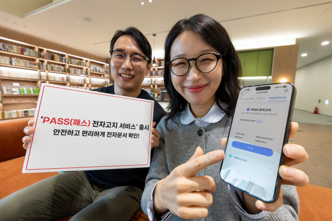 SK텔레콤은 모바일 인증 플랫폼 PASS 앱을 기반으로 ‘PASS 전자고지 서비스’를 출시, 공공 및 금융기관 디지털 업무 영역 확대에 기여한다고 18일 밝혔다. /사진=SK텔레콤