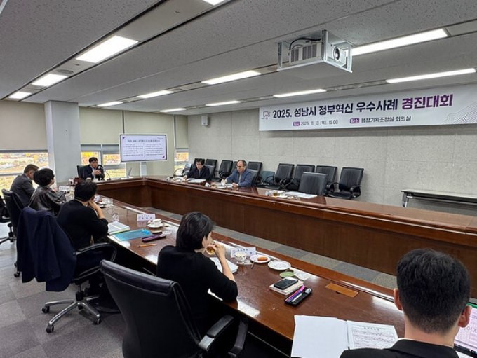 성남시는 지난 13일 ‘정부혁신 우수사례 경진대회’를 열어 시간제보육시설인 ‘해님달님 놀이터’와 공공분양주택인 ‘분당 아테라’를 최우수 사례로 자체 선정했다. /사진제공=성남시 