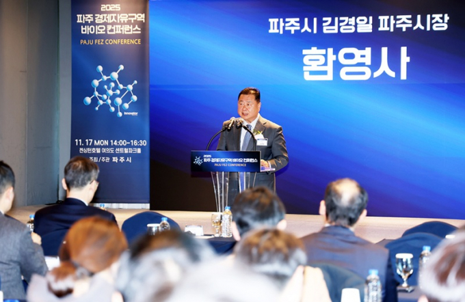김경이 파주시장이 지난 17일 서울 여의도 켄싱턴호텔에서 열린 '2025 파주 경제자유구역 바이오 컨퍼런스'에 참석해 환영사를 하고 있다. /사진제공=파주시
