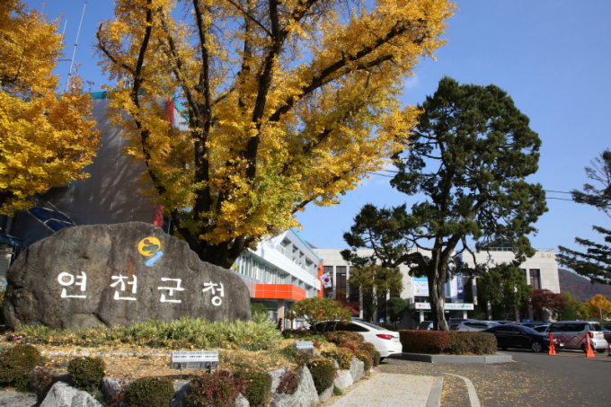 연천군청사 전경. /사진제공=연천군