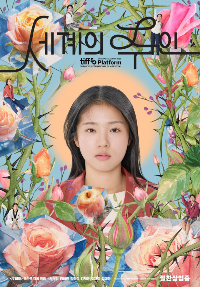  관객 수 10만명을 돌파한 다양성 영화 '세계의 주인' 포스터. /사진제공=경콘진