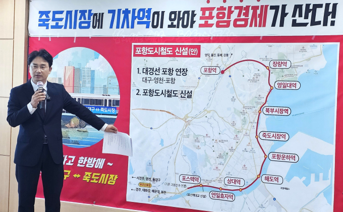 김병욱 전 의원이 지난 17일 포항시청에서 기자회견을 갖고 원도심 철도 복원 등을 제안하고 있다./사진제공=김병욱 전 국민의힘 국회의원 측