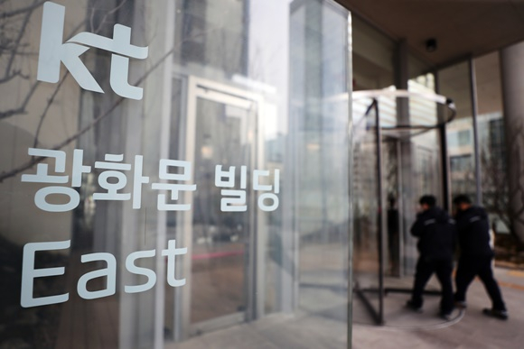 KT 광화문 이스트 사옥. /사진=뉴스1