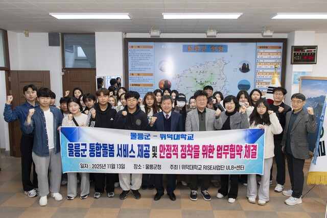 남한권 울릉군수가 이성환 위덕대 산학부총장 등과 업무협약을 마친 뒤 단체사진을 촬영하고 있다./사진제공=경북 울릉군