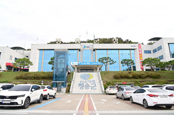 청송군청 전경./사진제공=경북 청송군