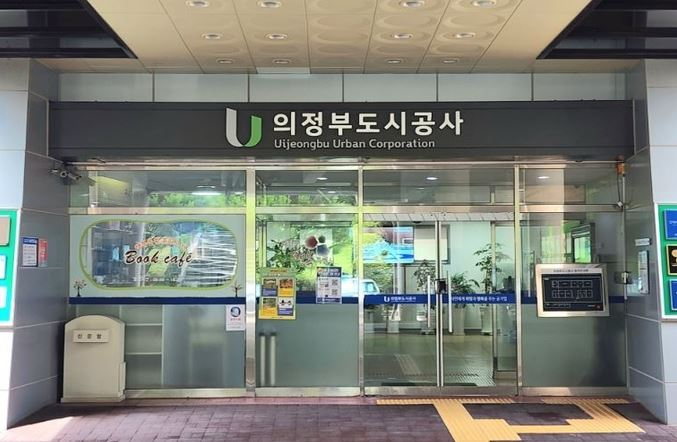 의정부도시공사 전경./사진제공=의정부도시공사