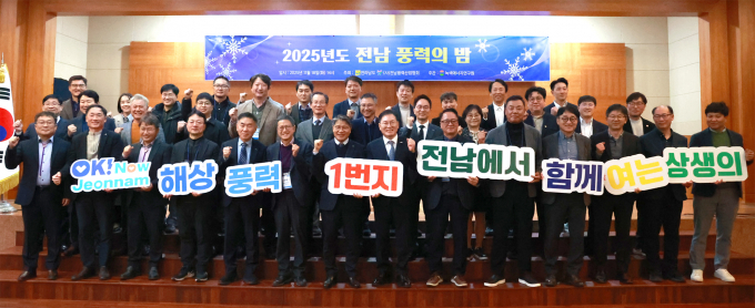 장충모 전남풍력산업협회장(왼쪽 일곱번째)과 전남 풍력인들이 18일 신안비치호텔에서 열린 '풍력의 밤' 행사 후 기념사진을 찍고 있다./사진제공=전남풍력협회