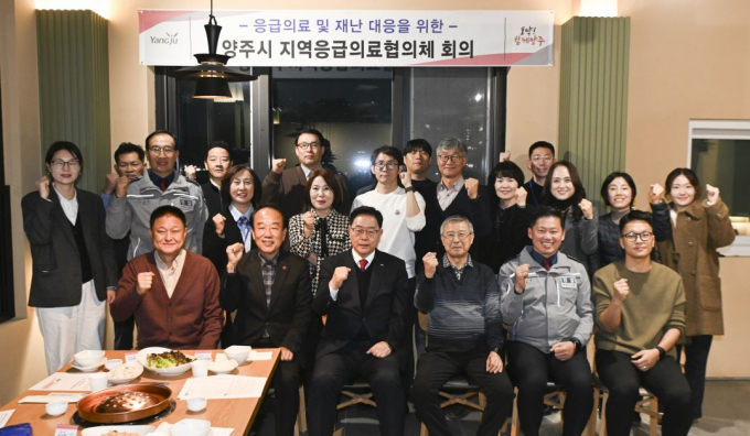강수현 양주시장(왼쪽으로부터 세번째)이 지난 17일 열린 '지역응급의료협의체 회의' 참석자들과 기념촬영하고 있다./사진제공=양주시