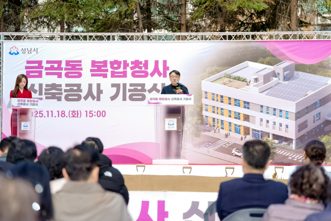 임종철 성남시 부시장이 18일 열린 금곡동 복합청사 신축공사 기공식에서 인사말을 하고 있다. /사진제공=성남시