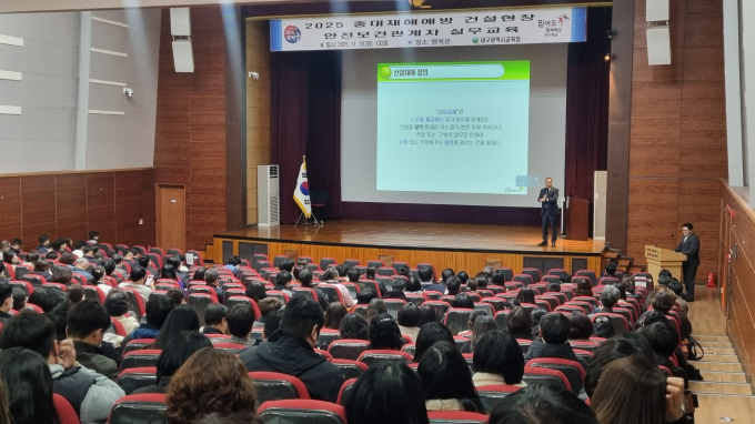 대구시교육청은 18일 공무원과 소규모 공사현장 담당자 등 400명을 대상으로 ‘안전보건 특별교육’을 실시하고 있다./사진제공=대구시교육청