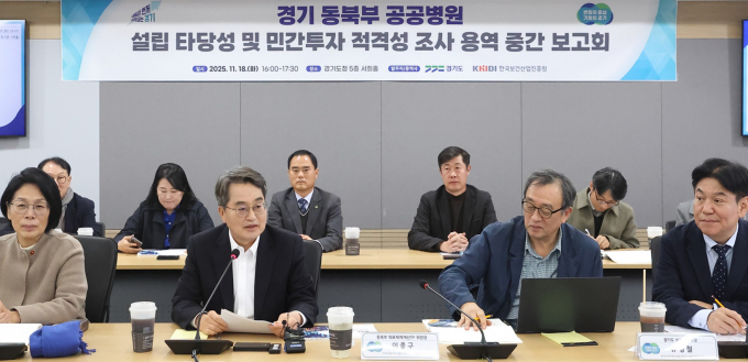 18일 경기도청에서 열린 동북부 공공의료원 설립 타당성조사 중간보고회에서 김동연 경기도지사(앞줄 왼쪽에서 두 번째)가 모두발언을 하고 있다. /사진제공=경기도