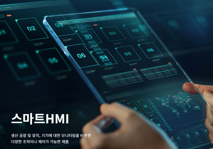 한양증권이 엠투아이에 대해 반도체 빅사이클 수혜주가 될 것이라고 평가했다. 사진은 엠투하이 스마트 HMI. /사진=엠투아이 홈페이지 캡처