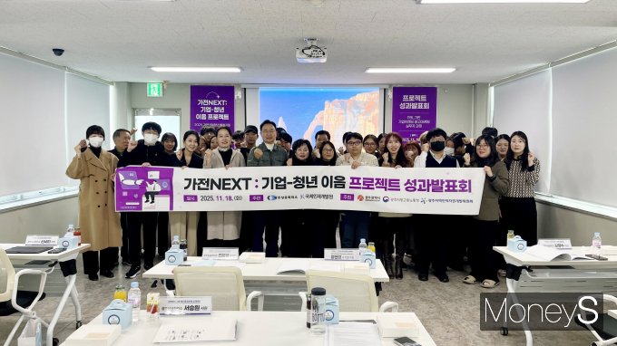 가전NEXT기업-청년 이음 프로젝트에 참여한 기업 관계자와 청년들이 성과 발표회 후 기념사진을 찍고 있다/사진=광주상의 제공.