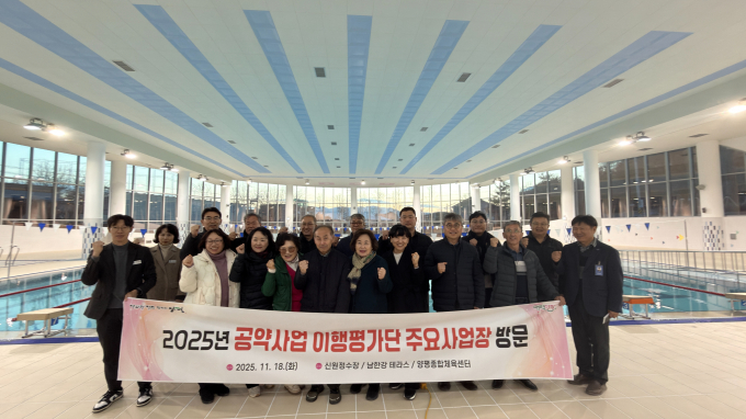 양평군 공약사업 이행평가단이 지난 18일 양평종합체육센터를 방문해 단체 사진을 촬영하고 있다. /사진제공=양평군