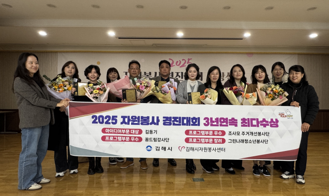 경남자원봉사  경진대회 김해 수상자들이 기념촬영을 하고 있다./사진=김해시
