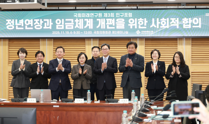 19일 서울 여의도 국회 의원회관에서 '정년연장과 임금체계 개편을 위한 사회적 합의'를 주제로 열린 국회미래연구원 제3회 인구포럼에서 김기식 국회미래연구원장과 정혜경 진보당 의원, 김형동 국민의힘 의원 등 참석자들이 기념촬영하고 있다. / 사진=뉴시스 고승민 기자 /사진=고승민