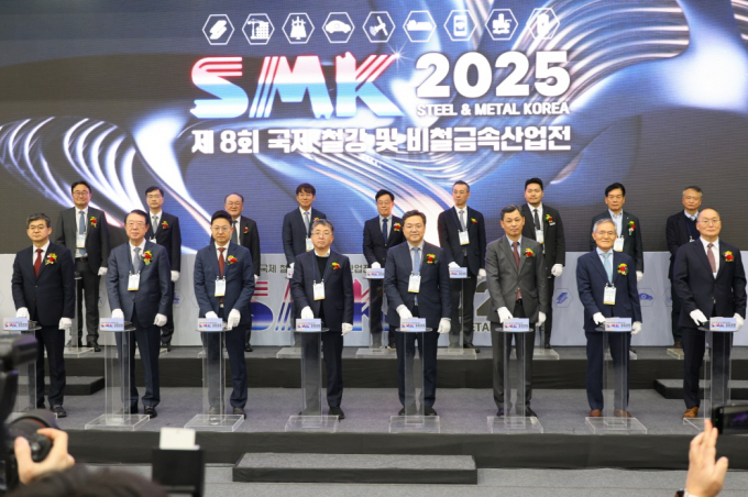 19일 대구 엑스코에서 제8회 국제철강 및 비철금속산업전(SMK 2025) 개막식이 열렸다./사진제공=경북 포항시