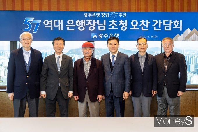  고병일 광주은행장(왼쪽 네번째)이 광주은행 역대 은행장들과 기념촬영을 하고 있다. 왼쪽부터 김한(제12대), 송기진(제10대), 엄종대(제8대), 고병일 은행장, 정태석(제9대), 김장학(제11대). /사진=광주은행 제공. 