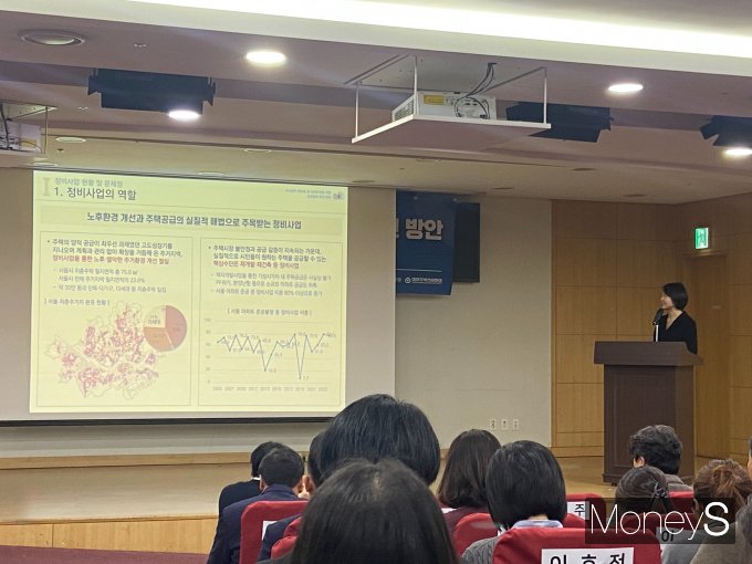 공공대행형 정비사업제도는 시공사 선정부터 공시비 협상, 비용 지원 등을 모두 아우르는 제도다. 사진은 주제 발표를 진행하고 있는 이지현 주택산업연구원 도시정비실장. /사진=최성원 기자