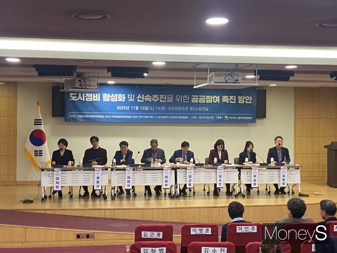 공공의 주도로 갈등 관리는 용이해지지만 주민들이 거부감을 일으킬 수 있다는 지적이 나왔다. 사진은 참석자들이 토론하는 모습. /사진=최성원 기자