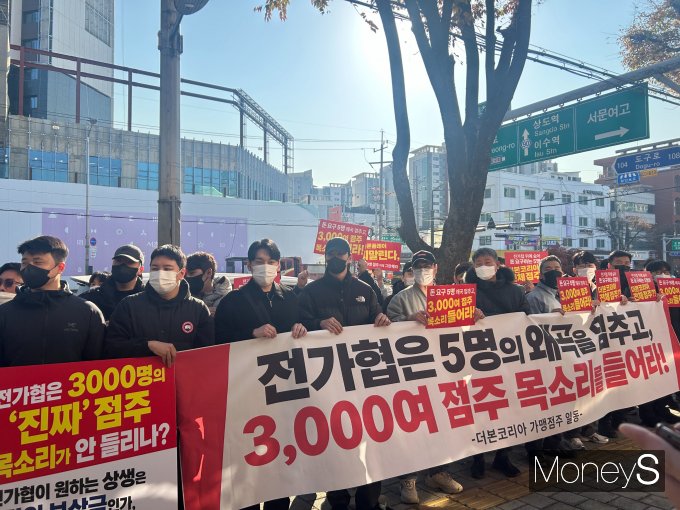  더본코리아 가맹점주 모임이 19일 오후 서울 서초구 전가협 앞에서 전가협의 사실왜곡과 여론몰이를 규탄하는 기자회견을 개최했다. /사진=고현솔 기자