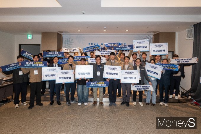 호남권 스타트업 5개사 '엔젤투자' 유치 성과 - 뉴스 썸네일 이미지